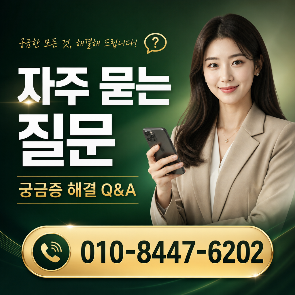 컨텐츠이용료 현금화 자주 묻는 질문