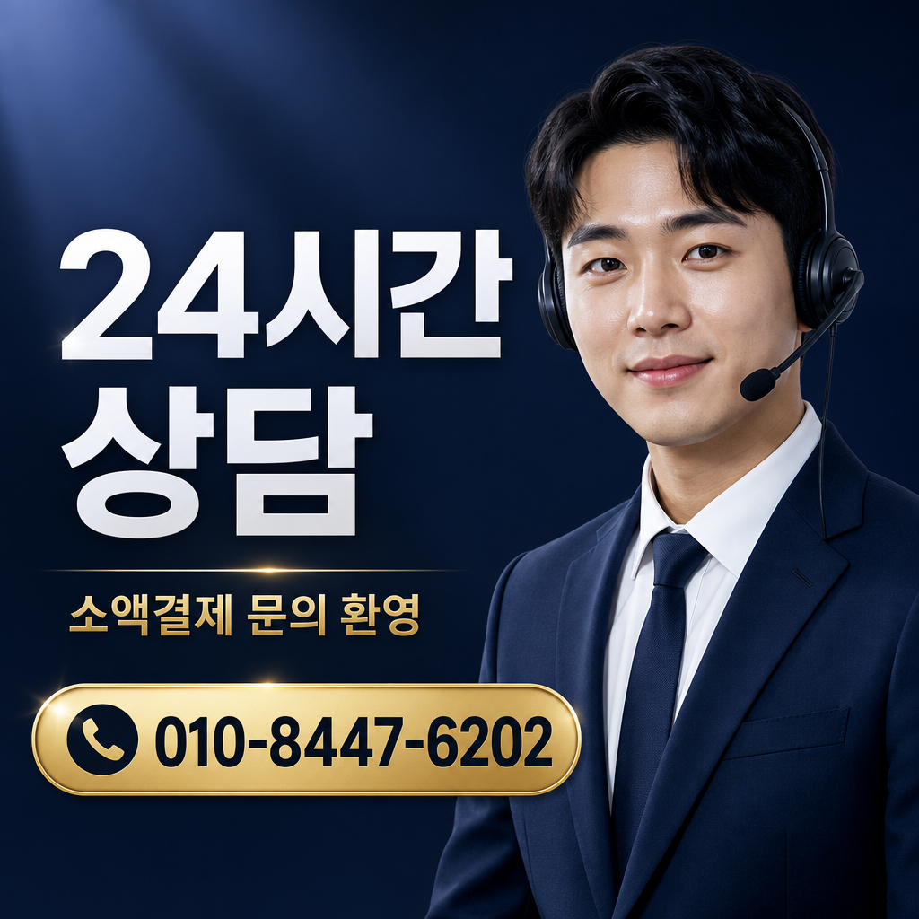 컨텐츠이용료 현금화 상담 010-8447-6202